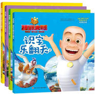 熊出沒(méi)之狂野大陸.識字樂(lè )翻天1