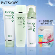 柏氏（PAT'S） 生化植物护肤品套装化妆品礼盒补水保湿修护肌肤水乳组合 3件套（洁面霜+营养水+营养乳液）
