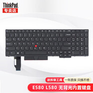 聯(lián)想ThinkPad筆記本鍵盤 內置鍵盤 T460 T470 E580 L580 無背光