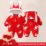 迪迪熊日記（DIDIXIONGRIJI）嬰兒衣服冬季夾棉加厚棉服兔寶寶過年衣服紅色滿月寶寶拜年服冬裝 (新年裝)夾棉兔年吉祥 80CM適合15-19斤內(nèi)身高71-78cm