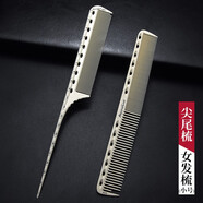谷崎 理發(fā)梳子 專業(yè)理發(fā)刻度梳標(biāo)尺梳剪發(fā)梳子發(fā)型師理發(fā)店平頭兩用男 #尖尾梳G01+女發(fā)梳G39