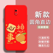 馳漢牌適用小米紅米Redmi 紅米8A手機殼M1908C3KE保護套全包邊情侶男女防摔時(shí)尚新款中國風(fēng)蛇年卡通軟殼 中國紅-心想柿成（TFZH02） 紅米8A