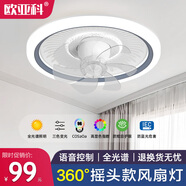 云啟格定制室360°搖頭風(fēng)扇燈2024新款吸頂簡約客廳餐廳吊燈兒童房吊扇燈 白色-360°搖頭-六檔大風(fēng)力-遙控-APP 別名不存在或者非法別名,庫存清零,請修改