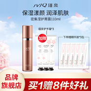 瑾泉 JVJQ密集瀅護(hù)菁露110ml補(bǔ)水保濕改善毛孔爽膚水柔膚水