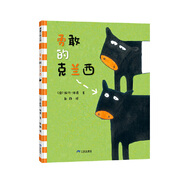 勇敢的克蘭西（接納并善待與眾不同的自己，敢于打破慣例，嘗試更多可能）