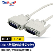 可思未來(lái) DB15連接線(xiàn)兩排15針雙屏蔽串口并口加長(cháng)線(xiàn) 數控雕刻機線(xiàn)并口延長(cháng)線(xiàn) （1.5米 公對公）KS-D-15MM