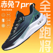 里奇.喬丹 RICKY JORDAN男鞋赤兔7pro秋季2025新款網(wǎng)面透氣學(xué)生運動休閑鞋輕便碳板跑步鞋 白黑綠 46
