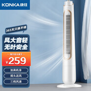 康佳（KONKA）塔扇電風(fēng)扇無(wú)葉風(fēng)扇智能落地扇機械遙控輕音立式家用空氣辦公室臥室風(fēng)扇空氣循環(huán)風(fēng)扇 1200MM機械款【三檔風(fēng)速】