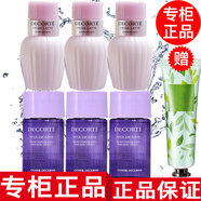 黛珂【國內專(zhuān)柜】黛珂水乳中樣套裝護膚化妝品旅行套裝小樣白檀 3套紫蘇水+牛油果乳液小樣套裝