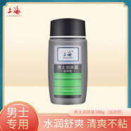 上海男士潤膚露保濕滋潤補水全身臉部老牌國貨滋潤型爽膚型2款可選 滋潤型100g
