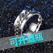 蔓笙刻字戒指男潮嘻哈情侶指環(huán)尾戒男士食指開(kāi)瓶器開(kāi)酒瓶單身尾戒指 藍色默認發(fā)9號其他好號備注