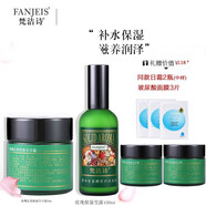 梵潔詩套裝玫瑰保濕面部護(hù)膚 玫瑰日霜+瑩露