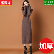 恒源祥100%羊毛衫毛衣針織衫長(cháng)款毛衣過(guò)膝2025秋冬新款高領(lǐng)女裝配大衣 1214咖啡色無(wú)縫一體 加厚 均碼