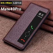 適用曼爾 華為mate40pro手機殼牛皮防摔全包智能真皮翻蓋皮套mate40保護套個性鱷魚紋皮套 Mate40Pro   棕色小鱷魚紋