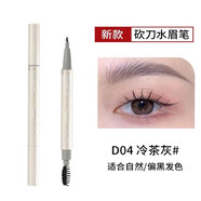 唯資眉筆持久唯姿眉筆唯資水眉筆液體眉筆防水眉筆游泳不掉色  型D04