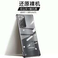 吉簡(jiǎn) 【電鍍無(wú)邊框】三星note20手機殼電鍍金邊5g版note20ultra透明無(wú)邊框5g防摔潮殼 Note20【耀石黑】裸機手感