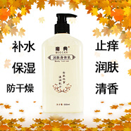魔典適合老年人護(hù)膚品女擦身乳潤(rùn)膚皮膚干燥起皮止癢中老年人補(bǔ)水保濕 身體乳保濕滋潤(rùn)防干燥干癢