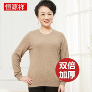 恒源祥羊絨衫雙倍加厚款女士高領(lǐng)秋冬款純色純山羊絨套頭衫保暖羊絨毛衣 駝色低領(lǐng) L 165
