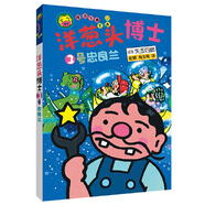洋蔥頭博士：忠良蘭3號(hào)    晴天下豬文庫(kù)