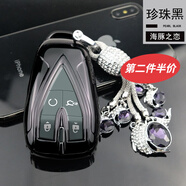 創(chuàng)勛（CHUANGXUN）長(zhǎng)安鑰匙套cs75plus殼uni-t/v扣cs35cs55逸動(dòng)銳程CC包歐尚x5 x7z6 長(zhǎng)安智能B款【珍珠黑】+水晶鏈