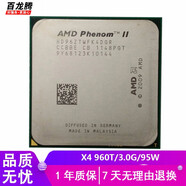 AMD 羿龍II X4 960T 965 955 945 925二手CPU四核AM3 938針處理器 X4 960T 3.0G/95W無(wú)集顯