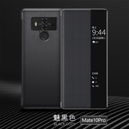 VOLSYS 華為mate10手機(jī)殼女翻蓋保護(hù)套mate10pro皮套手機(jī)殼防摔全包素皮款男女款 華為mate10pro皮套-黑色