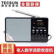 德生（Tecsun） D3 fm調(diào)頻收音機(jī)充電插卡老人迷你可插卡數(shù)字點(diǎn)歌選臺(tái)校園廣播英語(yǔ)四六級(jí)考試 黑色