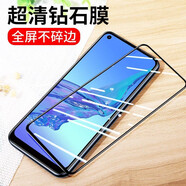 詩膜軻 適用OPPO A32鋼化膜a32全屏覆蓋膜PDVM00高清護(hù)眼防指紋防摔手機(jī)膜 OPPO A32黑邊鉆石膜【超清4K】2片裝