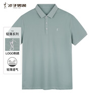 才子【輕薄透氣】才子男裝翻領(lǐng)短袖Polo衫男2023夏季新款商務(wù)休閑T恤 綠色 M 48(170/88A)
