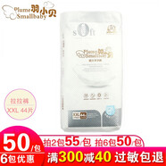 羽小貝紙尿褲拉拉褲尿不濕學(xué)步褲一體褲   男女寶寶通用超薄透氣干爽 拉拉褲XXL44片/包