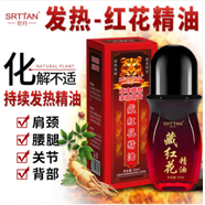 世丹（SRTTAN）世丹SRTTAN藏紅花草本精油50mL發(fā)熱按摩腰椎肩頸不適滾珠痛滾滾通 藏紅花精油-滾珠式50mL