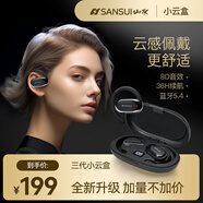 山水柏林之聲】云感HIFI音質(zhì)藍(lán)牙耳機(jī)掛耳式超長續(xù)航運(yùn)動(dòng)跑步游戲主動(dòng)降噪云盒 TW92耀石黑
