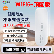 伊鳴隨身wifi通用免插卡無線wifi6車載4G路由器隨身便攜上網(wǎng)寶移動(dòng)聯(lián)通電信全國通用2025款 增強(qiáng)版隨身wifi丨全國通用免插卡丨官方標(biāo)配 官方標(biāo)配