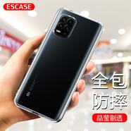 ESCASE 小米10青春版手機殼xiaomi保護套 全包防摔軟殼硅膠（帶掛繩孔）簡約透明