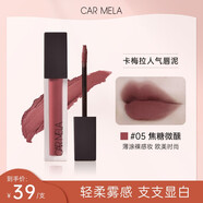 carmela百變卡梅拉天鵝絨啞光霧面唇泥唇頰兩用淡化唇紋持久不易掉色 577-5 焦糖微醺