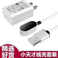 原焋 小天才兒童電話(huà)手表充電器充電線(xiàn)底座Z6 Y01A Y03 Y05 Z2 Z3 Z5 Q1 小天才線(xiàn)充套裝【磁吸線(xiàn)白色+5V1A充電頭】
