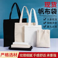 別穎（ROMANZO）空白帆布袋diy手繪學生單肩棉布手提袋印花創(chuàng)意環(huán)保帆布包定制 黑色款35*40cm