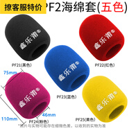 鑫樂(lè )莆 森海塞爾MK4/8/諾音曼TLM102/3/7山遜GT3/話(huà)筒麥克風(fēng)防減震支架 森海塞爾mk4專(zhuān)用海綿套顏色隨機