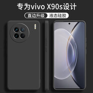 顧京 vivoX90s手機(jī)殼V2241HA新款5G液態(tài)硅膠鏡頭全包圍防摔超薄簡(jiǎn)約男女保護(hù)套 vivo X90s【靜夜黑】單殼