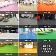 舒仟佰商用pvc塑膠地板膠墊醫(yī)院辦公室水泥地面專用地膠加厚耐磨地板革