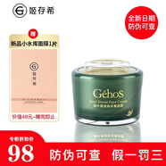 姬存希京東自營官方旗艦店護膚品防曬霜素顏霜水乳洗面奶精華液四件套裝 蝸牛原液煥采素顏霜50g
