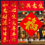 年年好生意對聯(lián)生意興隆植絨紙燙金廠(chǎng)房公司商場(chǎng)開(kāi)業(yè)喬遷財源廣進(jìn)對聯(lián)書(shū)法節慶用品 店鋪開(kāi)張公司開(kāi)業(yè)多規格 1.8米生意興隆通四海 財源廣進(jìn)達三江生意興隆