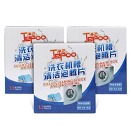 Jepoo洗衣機槽清洗劑泡騰清潔片除菌除霉除味泡騰片塊去污漬神器 12片 3盒