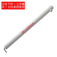 懶熊  LAZYBEAR美的電風(fēng)扇底盤(pán)上下立柱桿FS40-18D/SAB40A/FSA30YB落地扇升縮桿 電風(fēng)扇立柱下桿