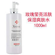 熙曼諾玫瑰護膚品美容院專(zhuān)用大瓶補水提亮膚色潔面奶爽膚水乳液霜院裝 XiMannuo玫瑰爽膚水1000ml
