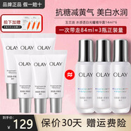 玉蘭油（OLAY）抗糖精華小白瓶美白護膚品煙酰胺補水保濕化妝品旅行小樣節日禮物 抗糖精華露共14ml*6