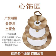 心飾園家用客廳歐式三層水果盤陶瓷果盤創(chuàng)意英式下午茶點(diǎn)心架客廳干果盤 土豪金三層盤