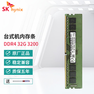 SK HYNIX海力士 DDR4 PC4代臺式機電腦內存條兼容聯(lián)想華碩惠普戴爾等 32G DDR4 3200MHz