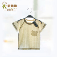 阮棉棉（RuanMM）寶寶夏季衣服短袖t恤純棉薄款男女?huà)雰喊胄渖弦聢A領(lǐng)透氣打底汗衫 黃綠波紋(有機(jī)棉) 73 (6-9個(gè)月)