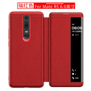 夢(mèng)琪 華為mate RS保時(shí)捷手機(jī)殼真皮 mate10pro智能翻蓋保護(hù)殼m9全包商務(wù)男高檔防摔皮套 mate rs瑞紅色【頭層牛皮】